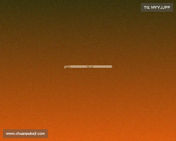 gm5电子竞技俱乐部在哪里—GM5电子竞技俱乐部主场坐落何方