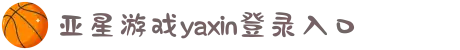 yaxin222游戏(yaxin111|yaxin868com)·官方网站